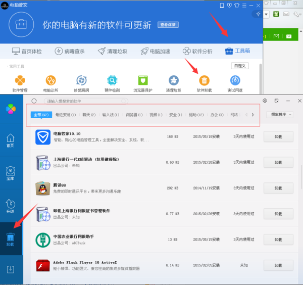A360 Desktop可以卸載嗎？硬件開發與銷售的注意事項
