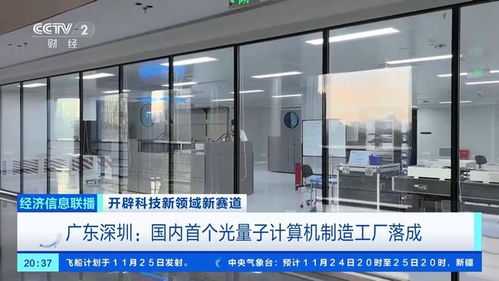 光量子計算產業化加速 從實驗室走向生產線的關鍵一步