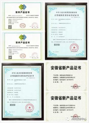 喜訊！海軟科技再獲國家計算機軟件著作權登記證書，硬件開發與銷售雙輪驅動